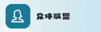 合作伙伴